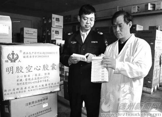 平原县电子网络“通缉”毒胶囊